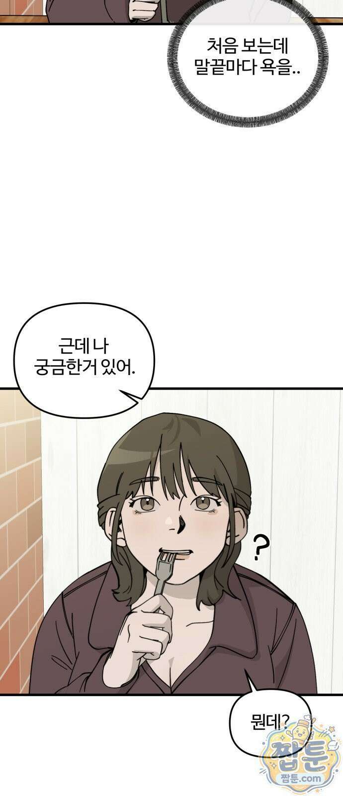 시루／24／1km 2화 44