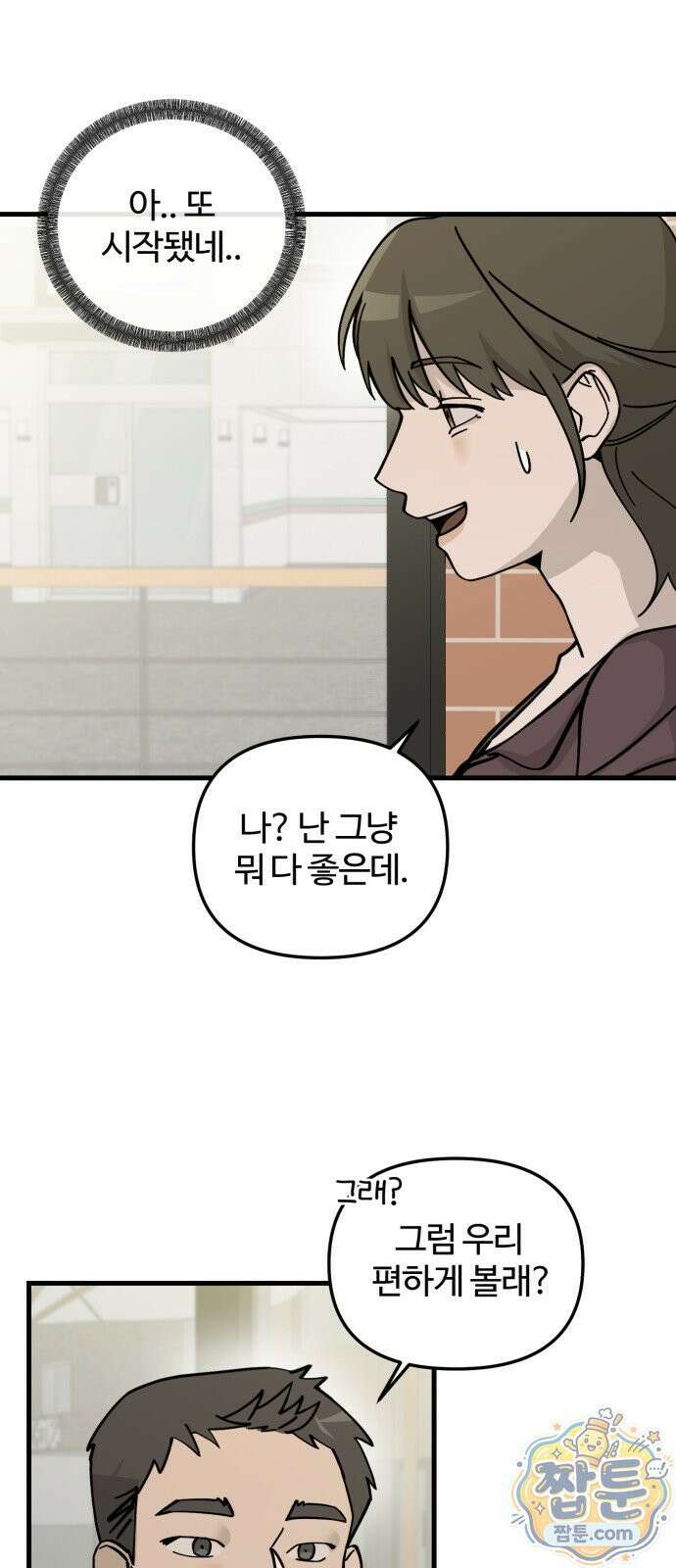 시루／24／1km 2화 46