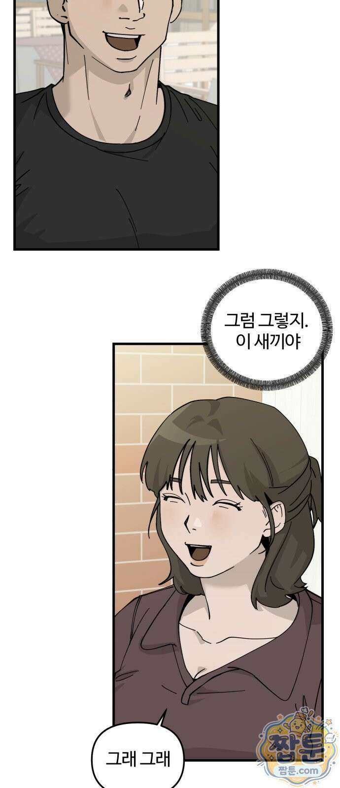 시루／24／1km 2화 47