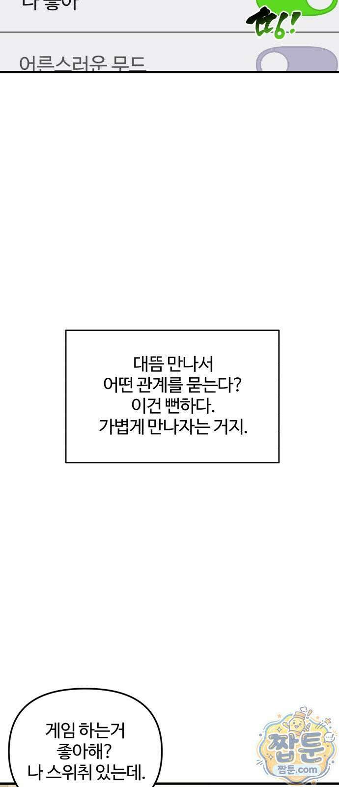 시루／24／1km 2화 49