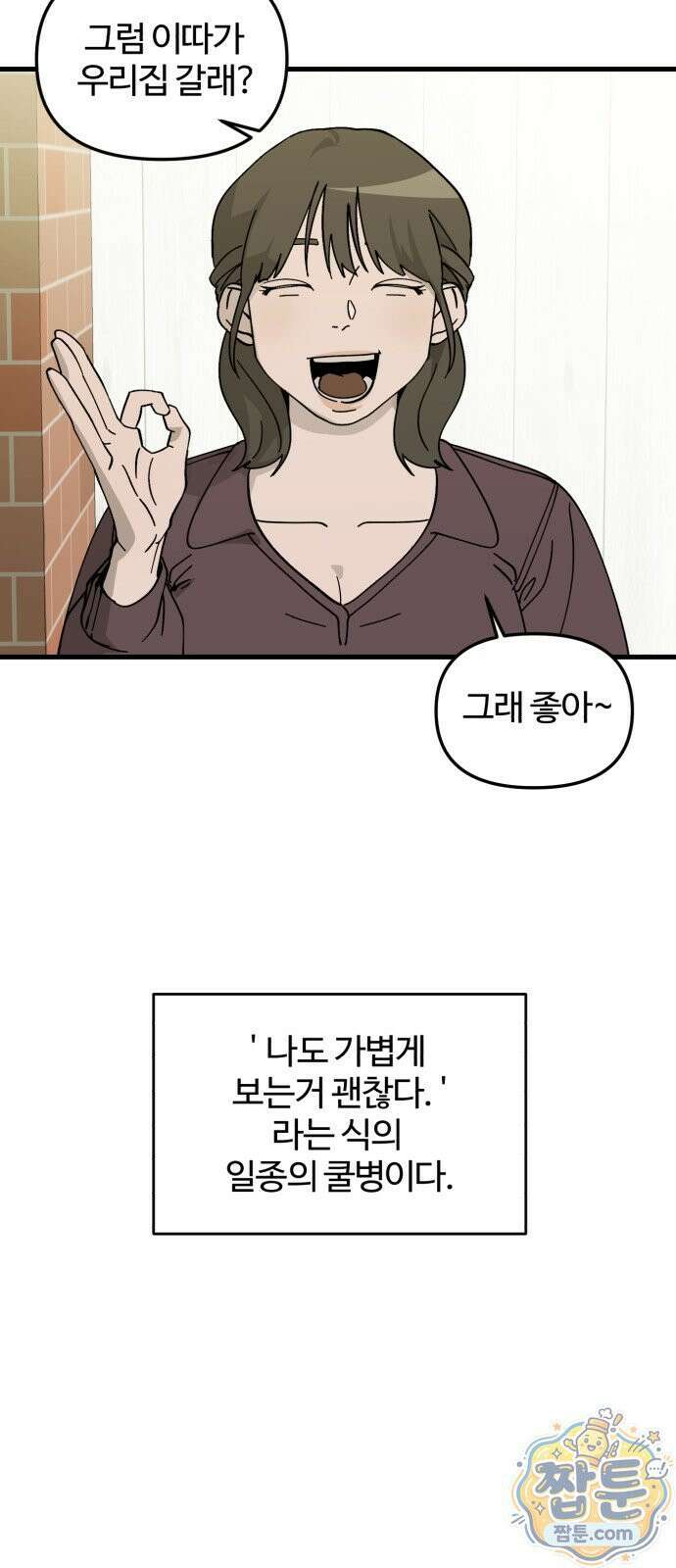 시루／24／1km 2화 51
