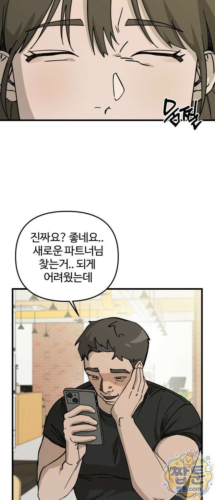 시루／24／1km 2화 55