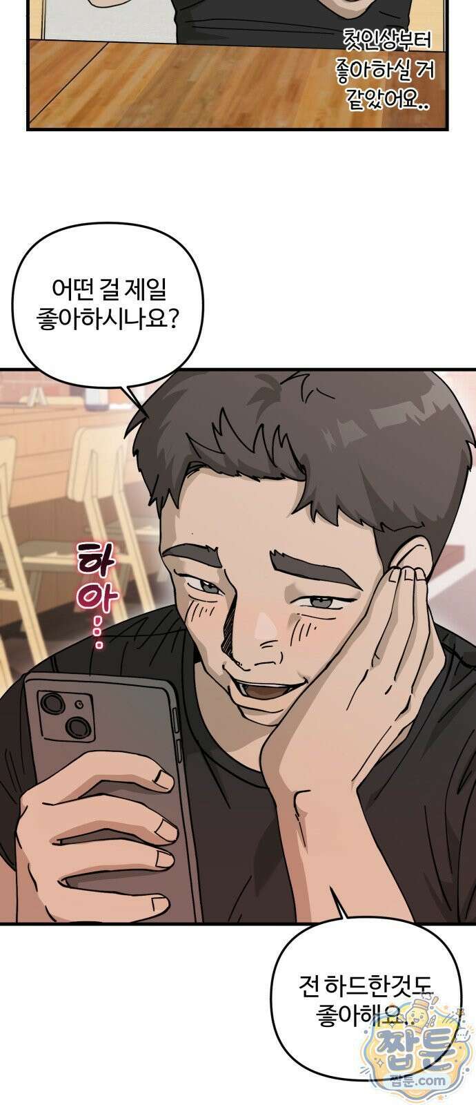 시루／24／1km 2화 56