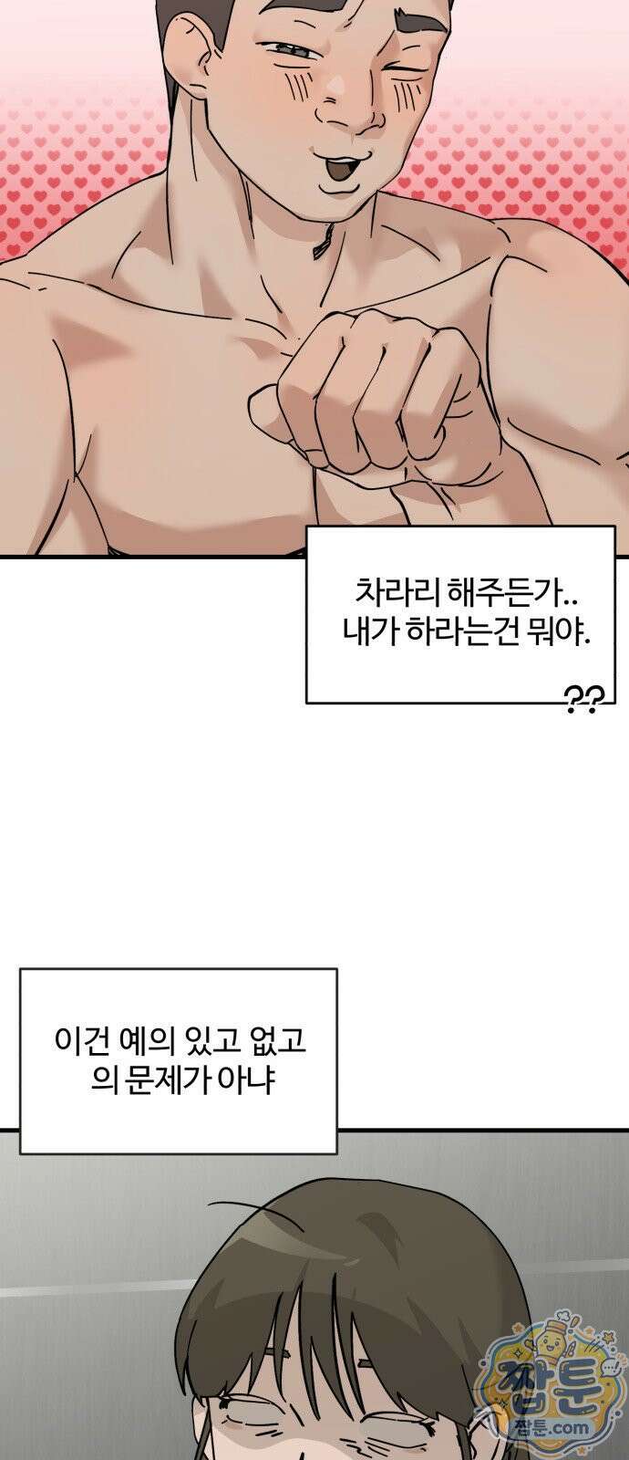 시루／24／1km 2화 60