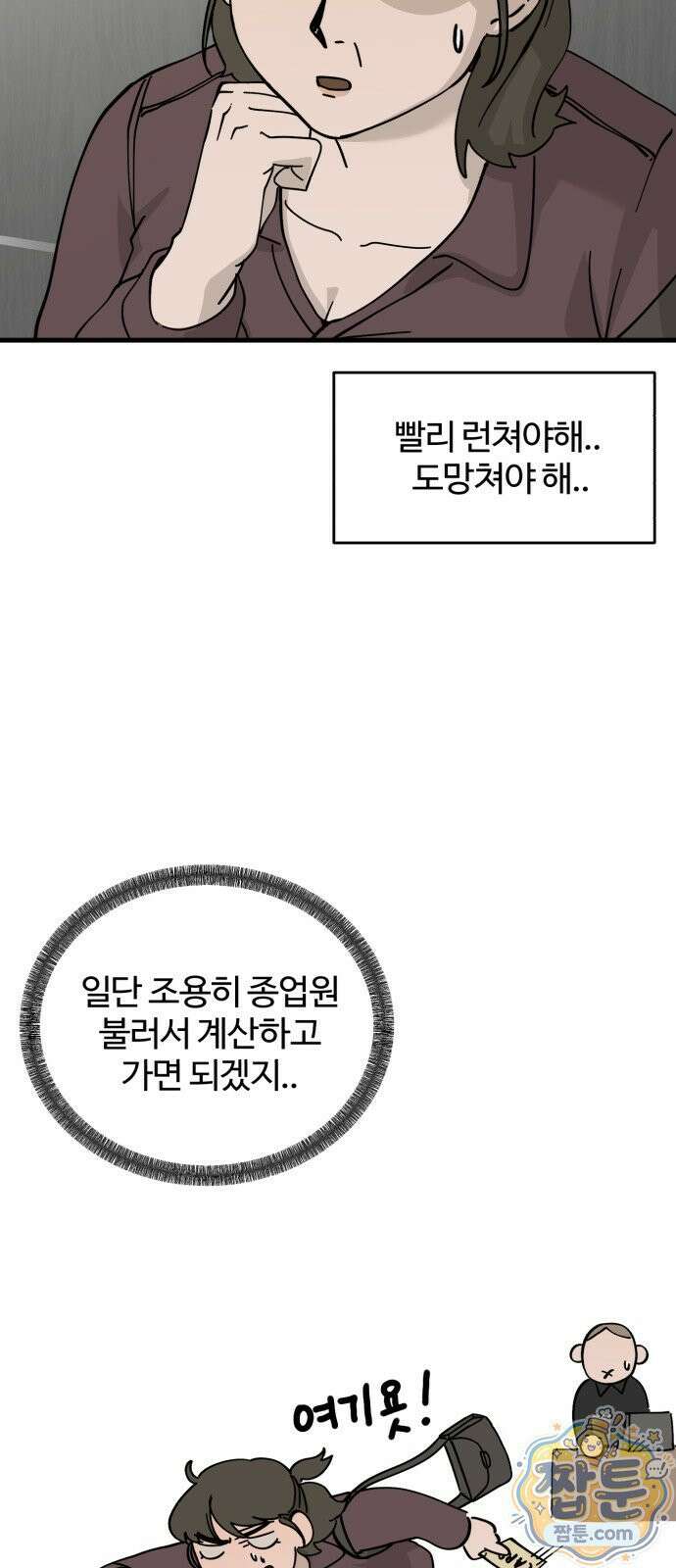 시루／24／1km 2화 61