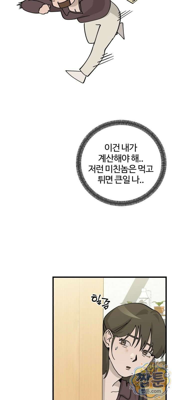 시루／24／1km 2화 62