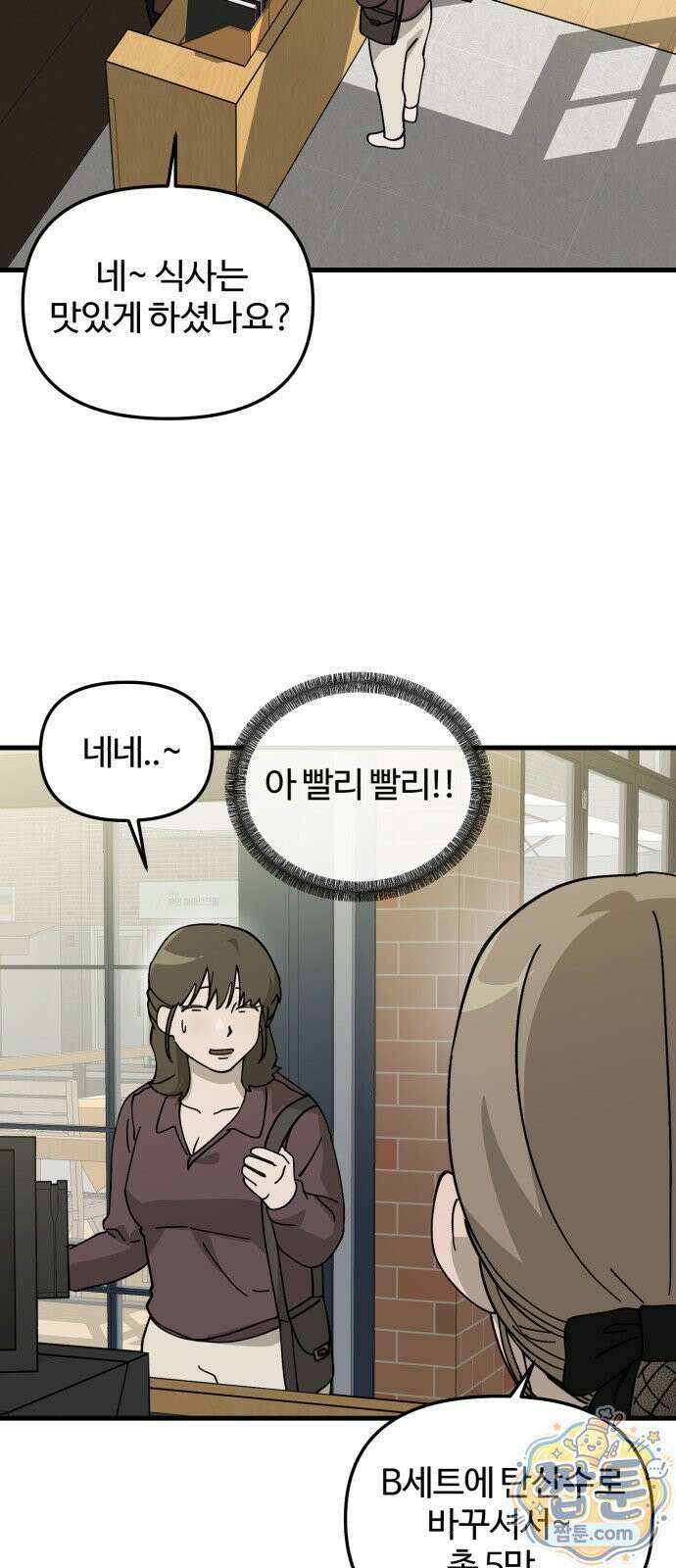 시루／24／1km 2화 66