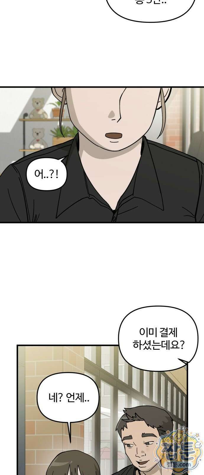시루／24／1km 2화 67