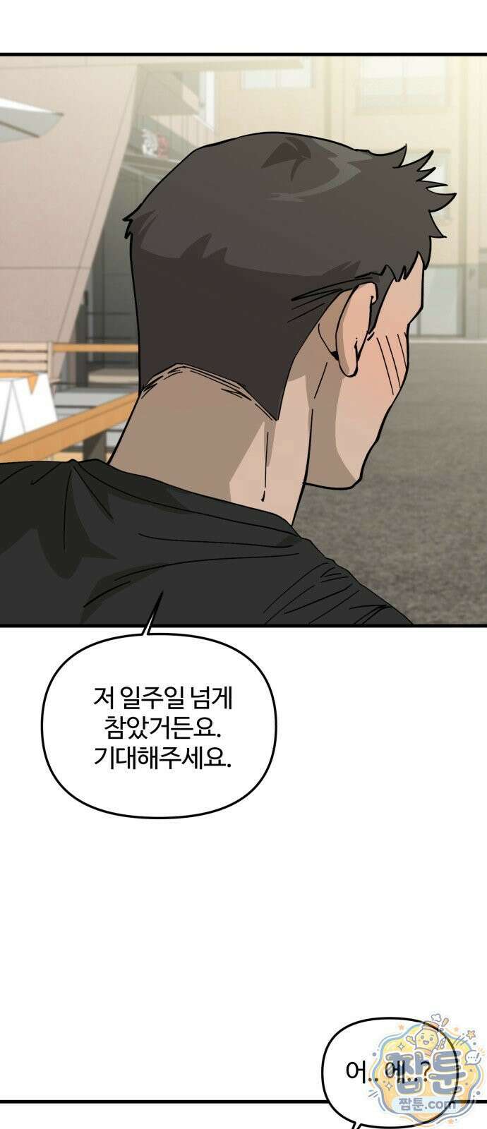 시루／24／1km 2화 71
