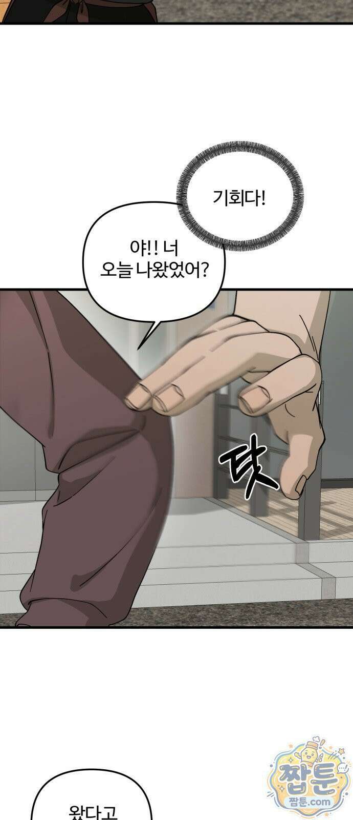 시루／24／1km 2화 75
