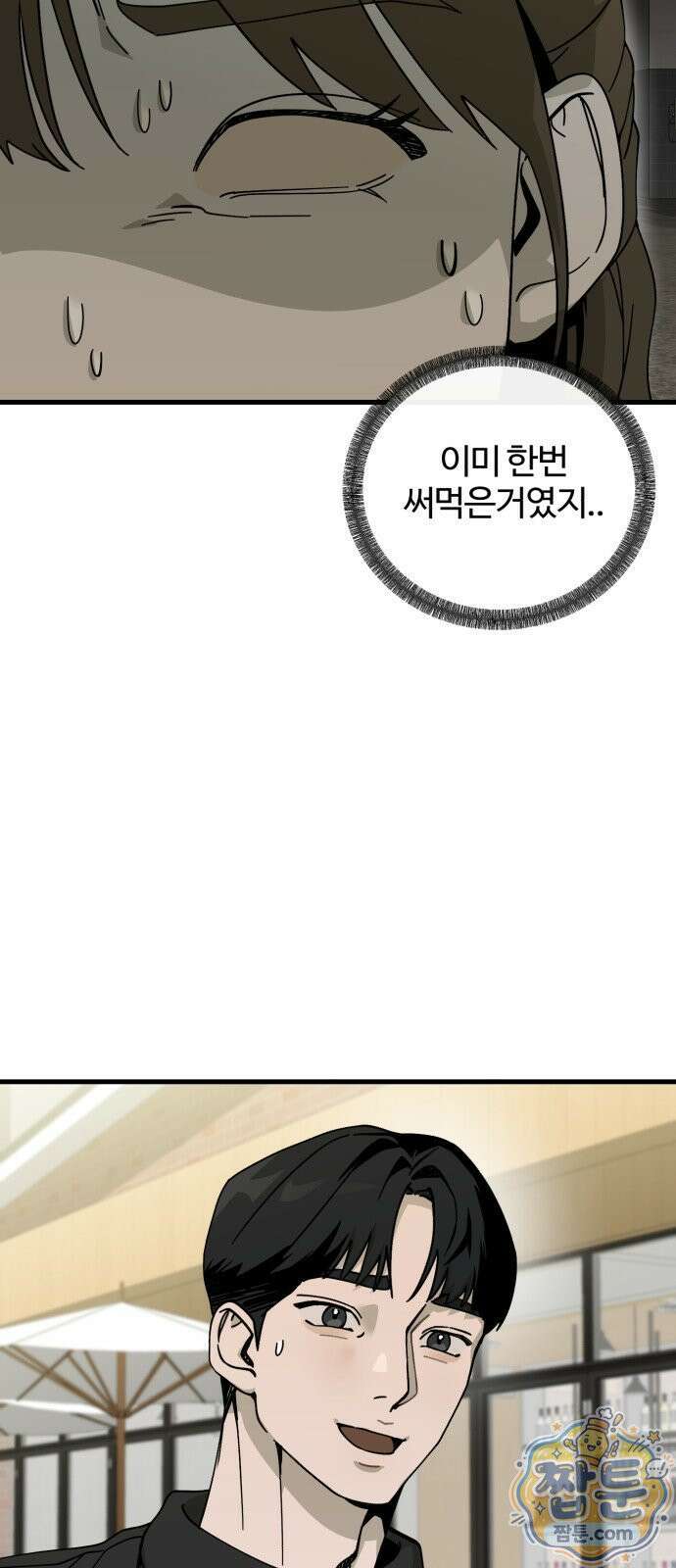 시루／24／1km 2화 80