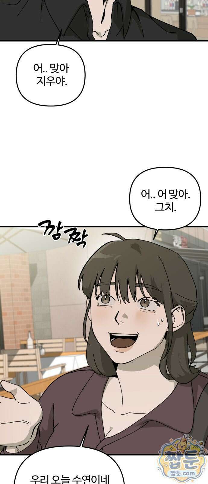 시루／24／1km 2화 81