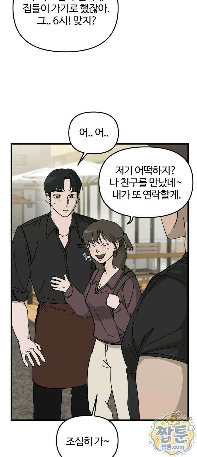 시루／24／1km 2화 82