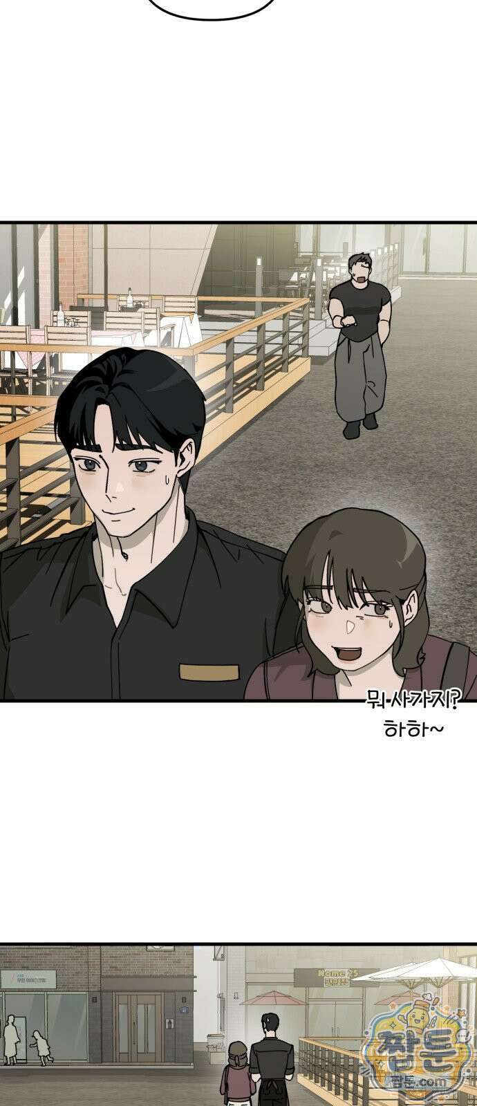시루／24／1km 2화 83