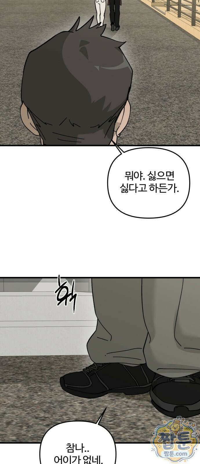 시루／24／1km 2화 84