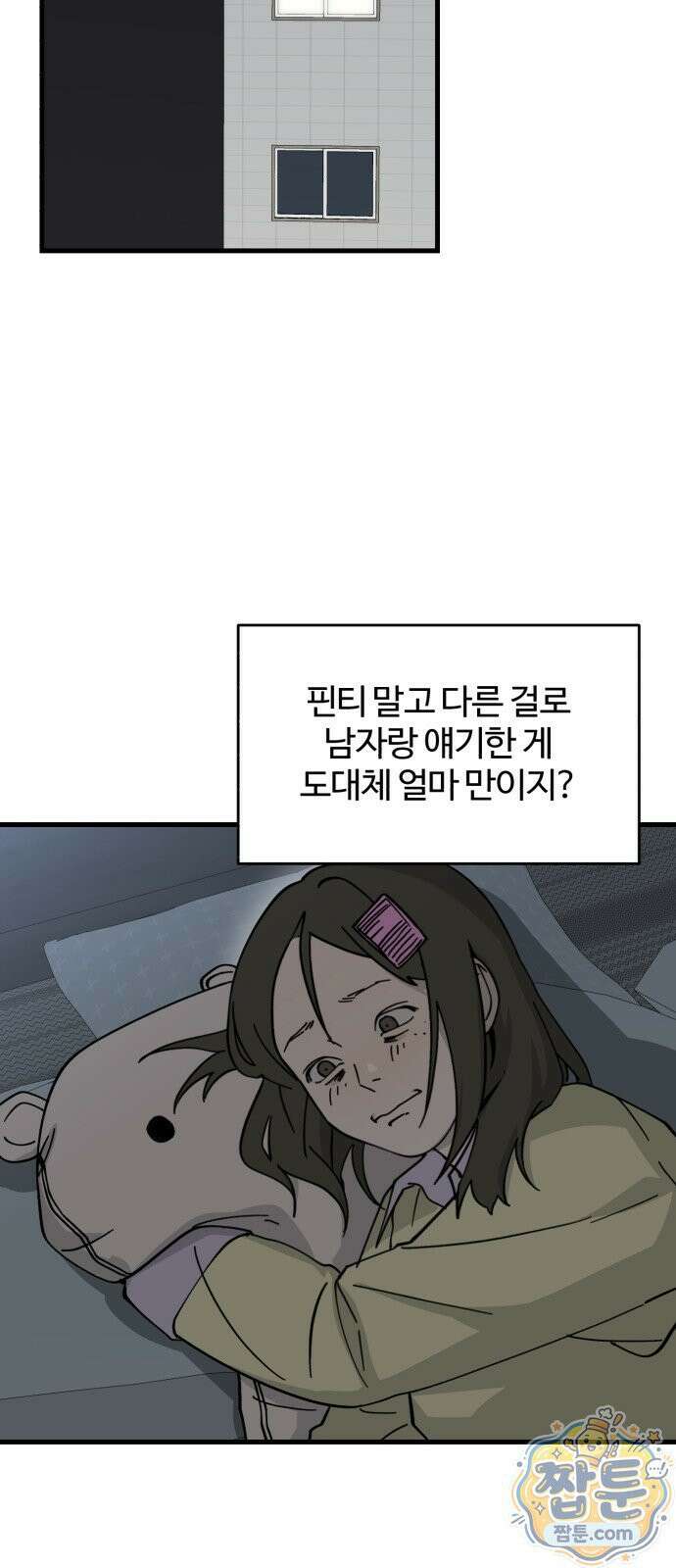 시루／24／1km 2화 86