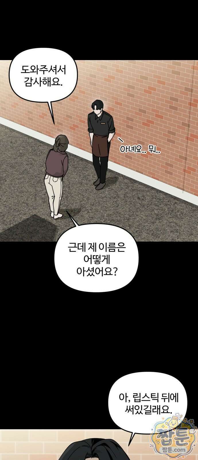 시루／24／1km 2화 88