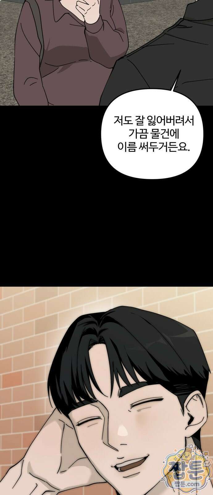 시루／24／1km 2화 90