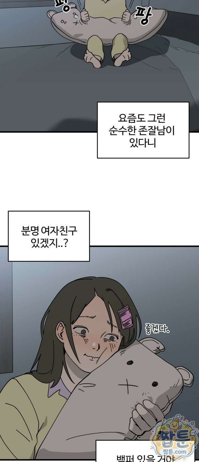시루／24／1km 2화 92