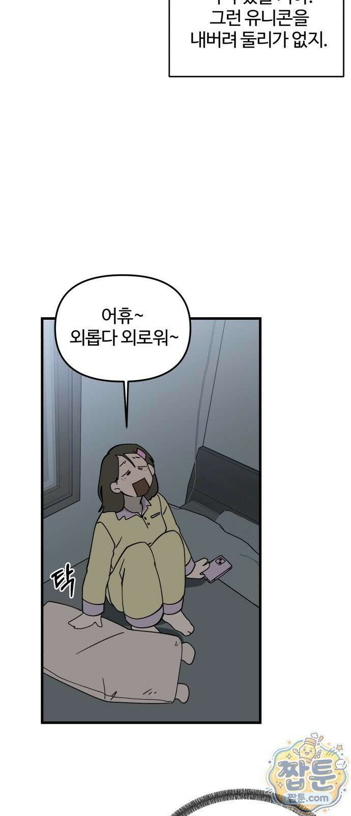 시루／24／1km 2화 93