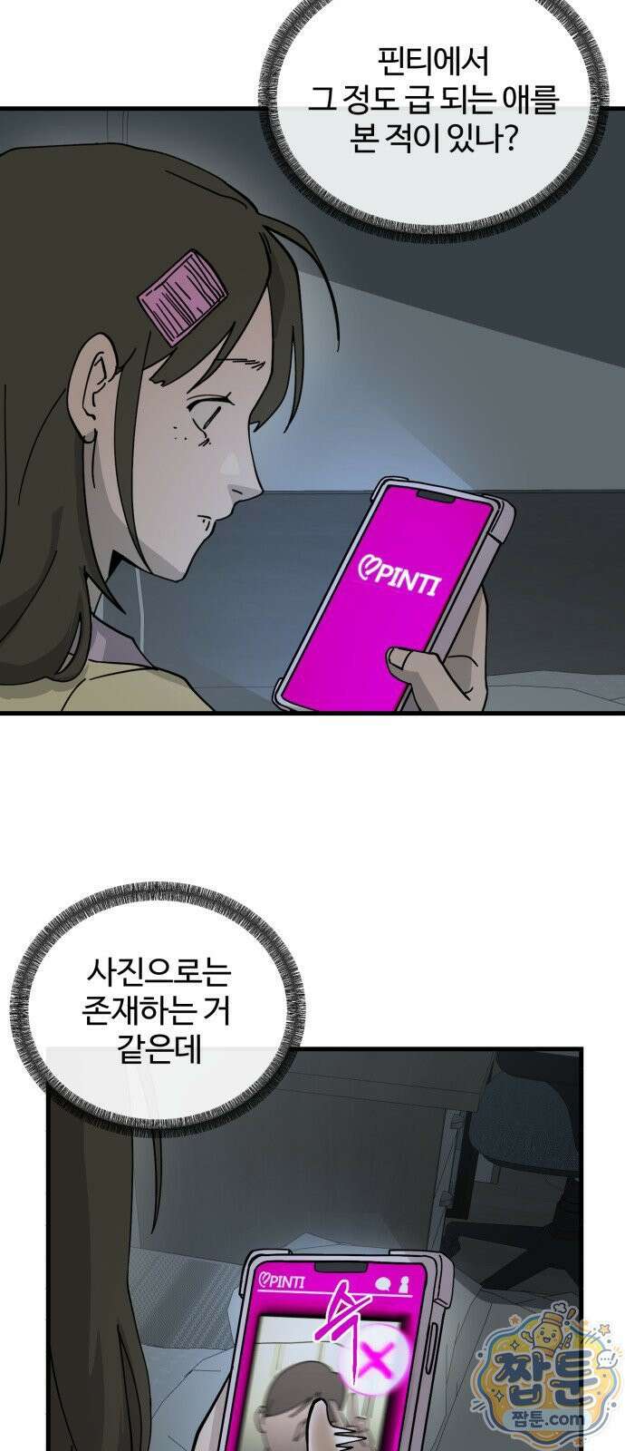 시루／24／1km 2화 94