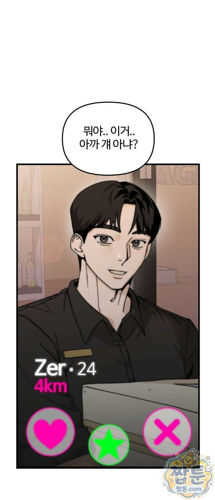 시루／24／1km 2화 96