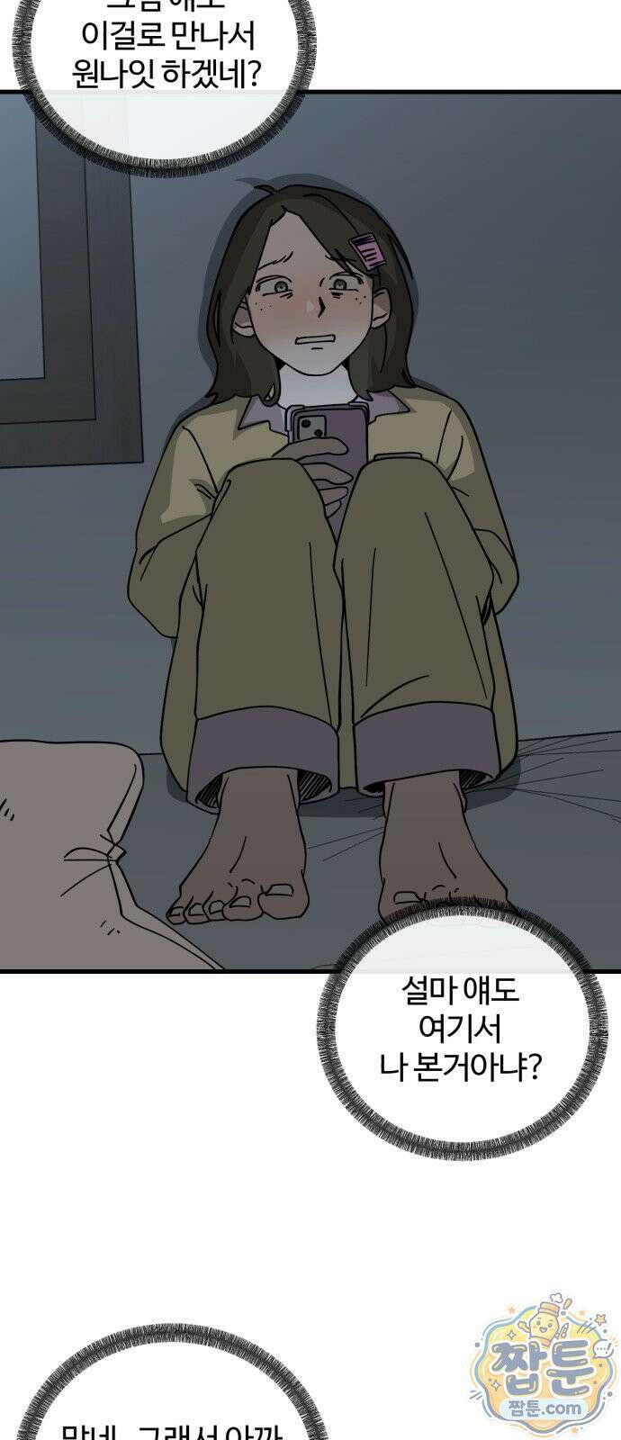 시루／24／1km 2화 98