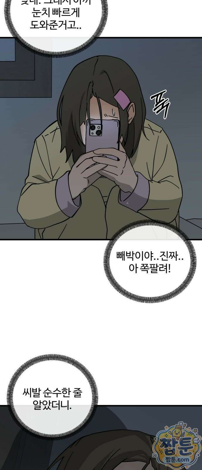 시루／24／1km 2화 99
