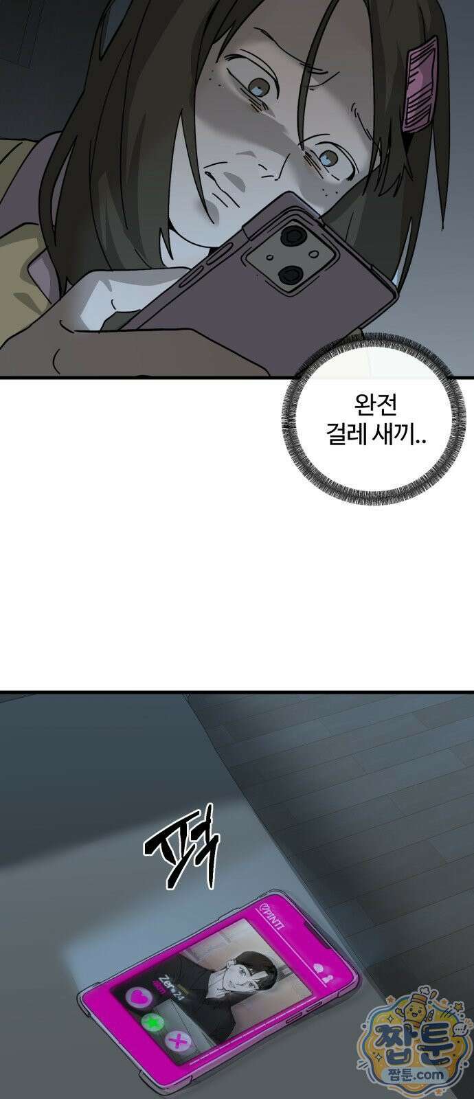 시루／24／1km 2화 100