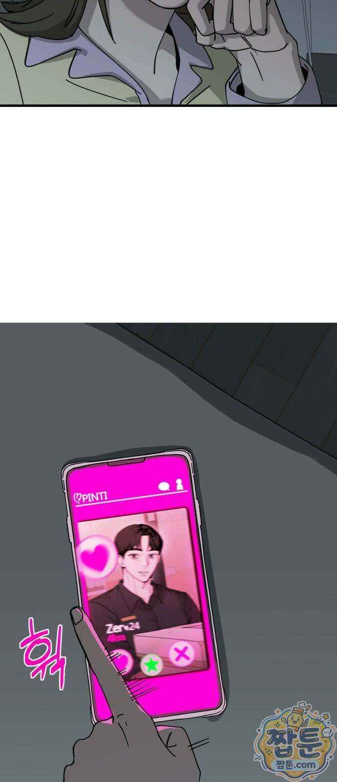 시루／24／1km 2화 103