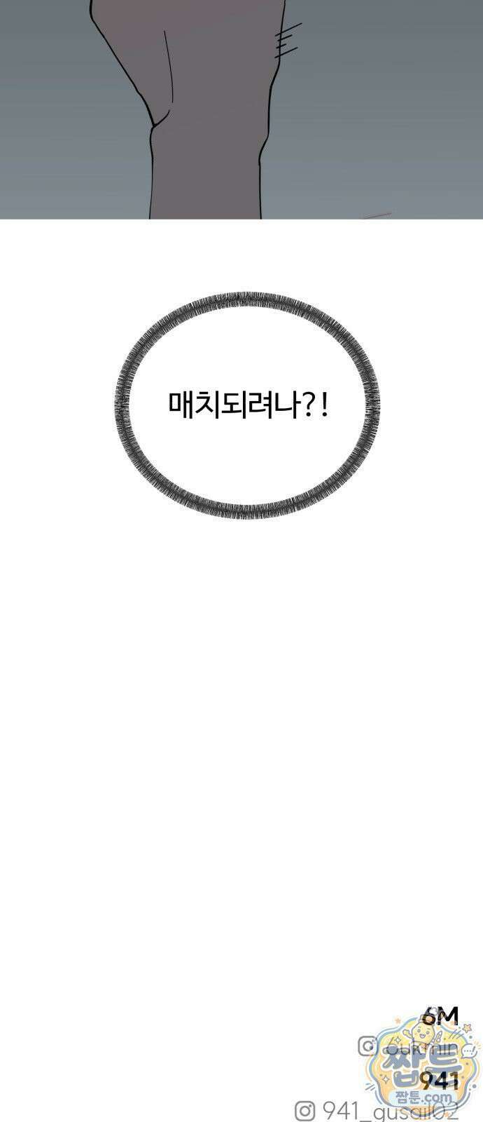 시루／24／1km 2화 104