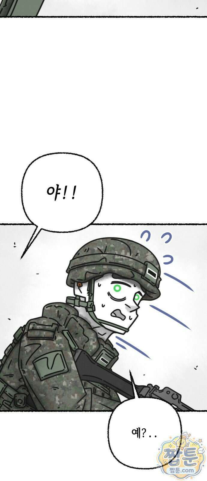 화스트 페이스 15화 2
