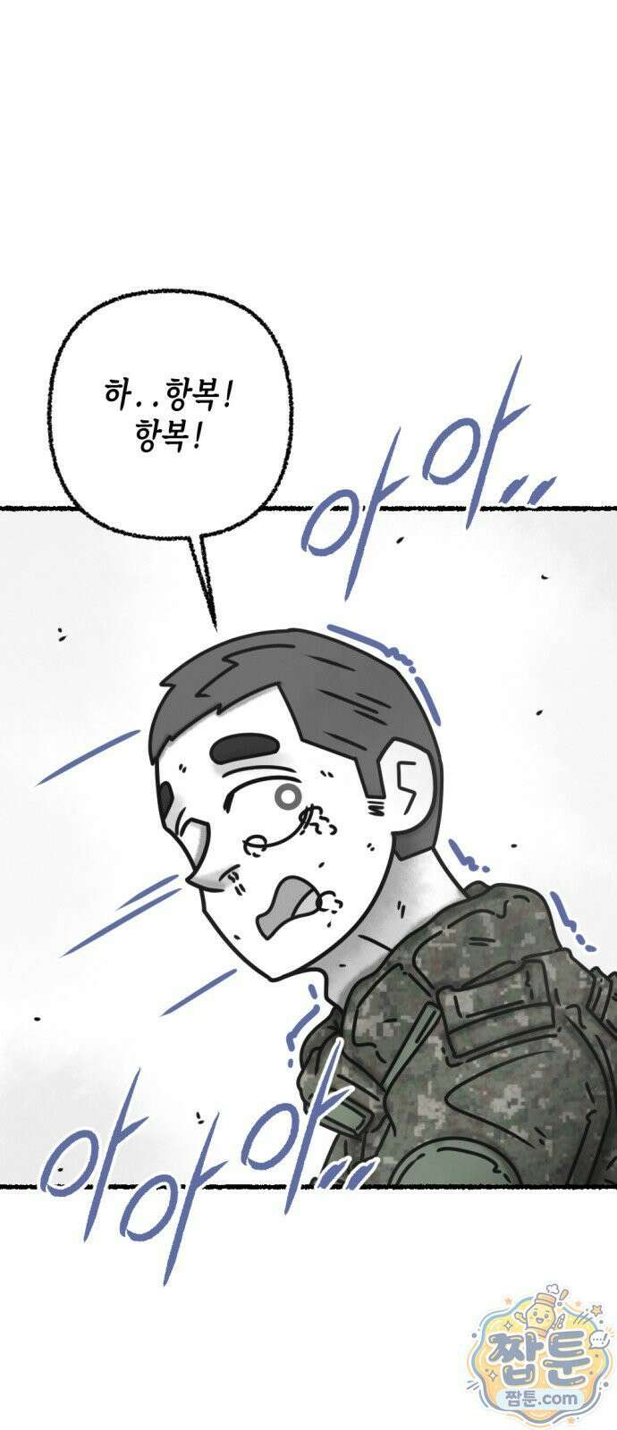 화스트 페이스 15화 5