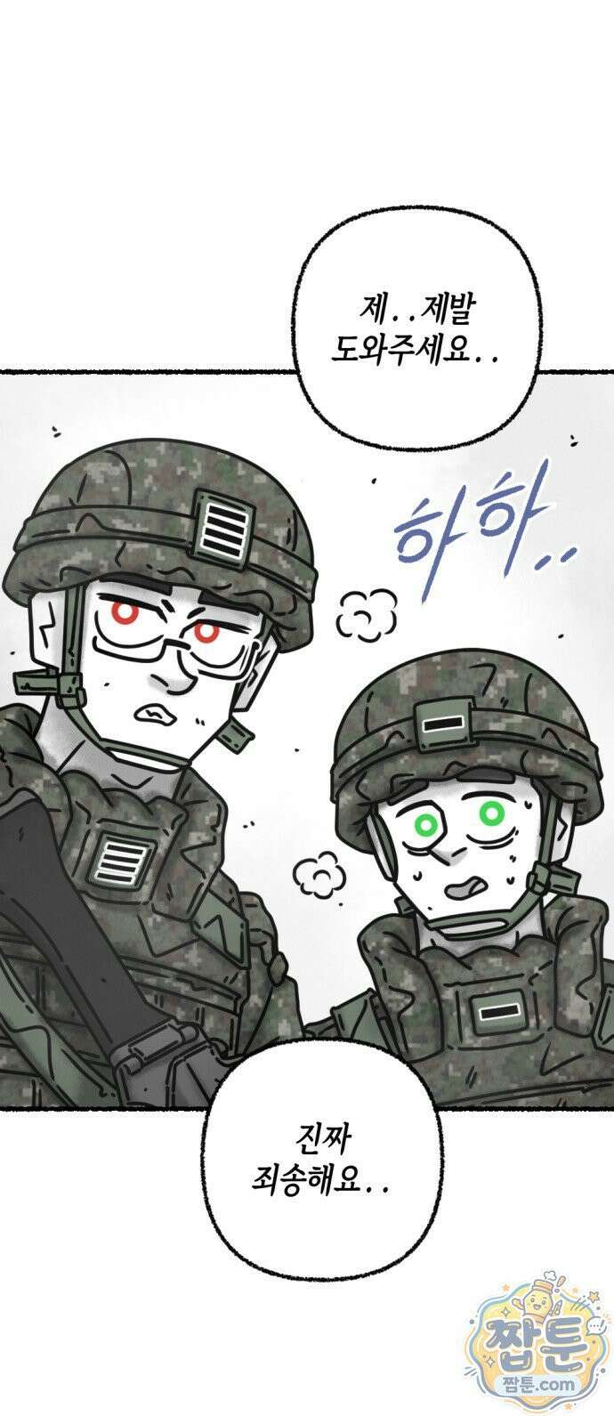 화스트 페이스 15화 6