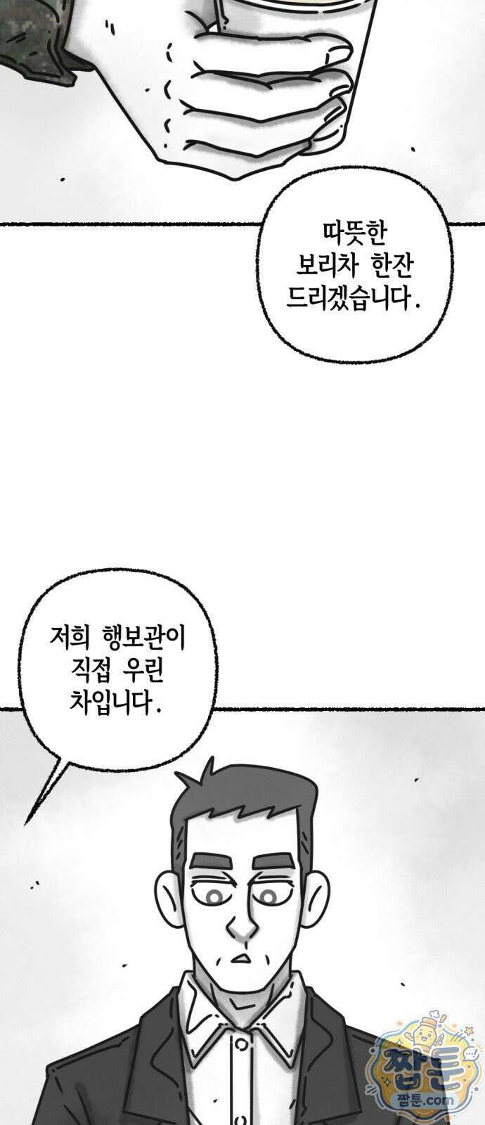 화스트 페이스 15화 9