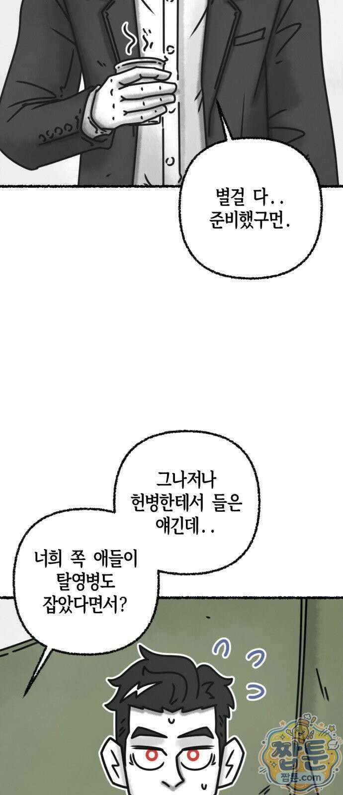 화스트 페이스 15화 10