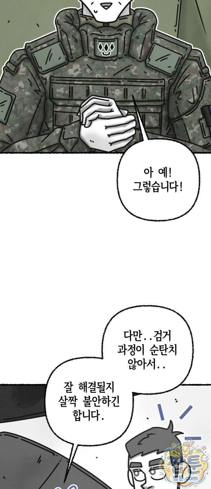 화스트 페이스 15화 11