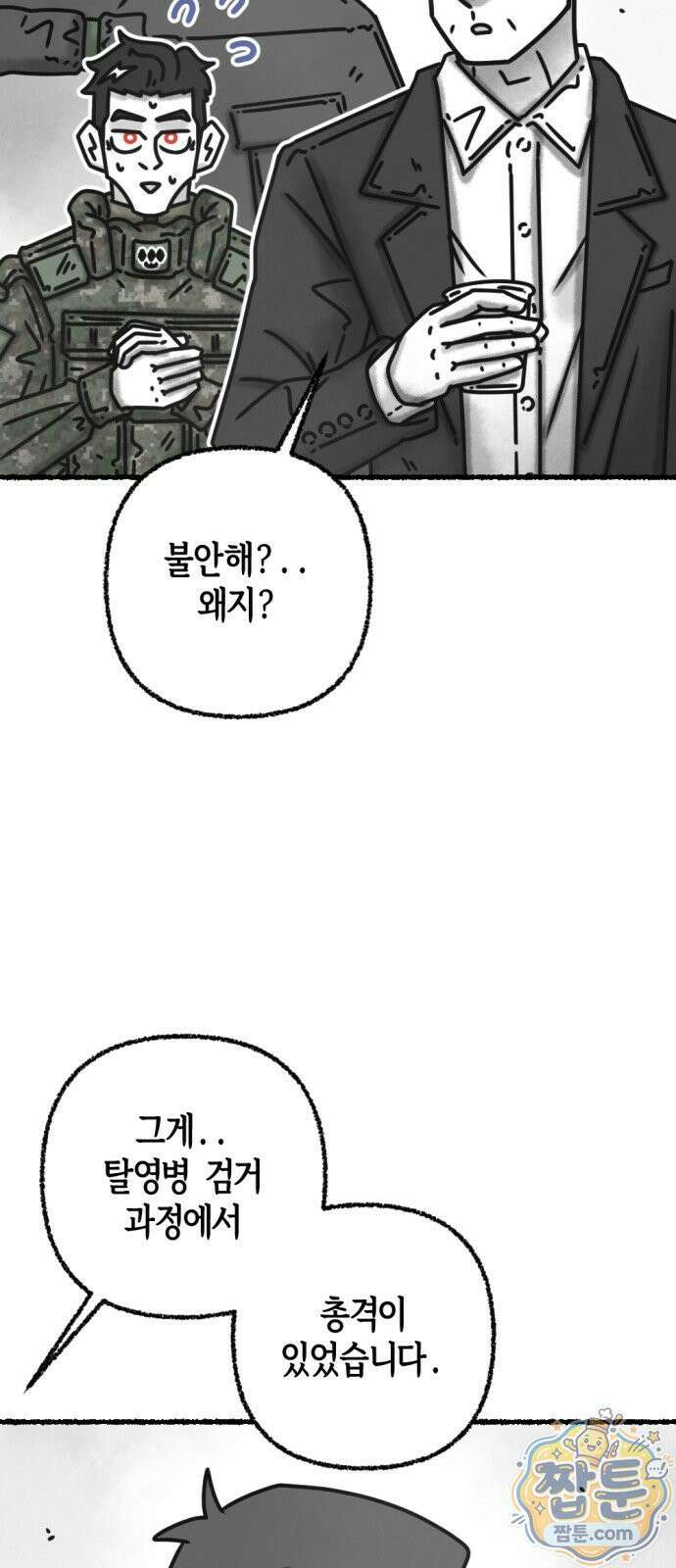 화스트 페이스 15화 12