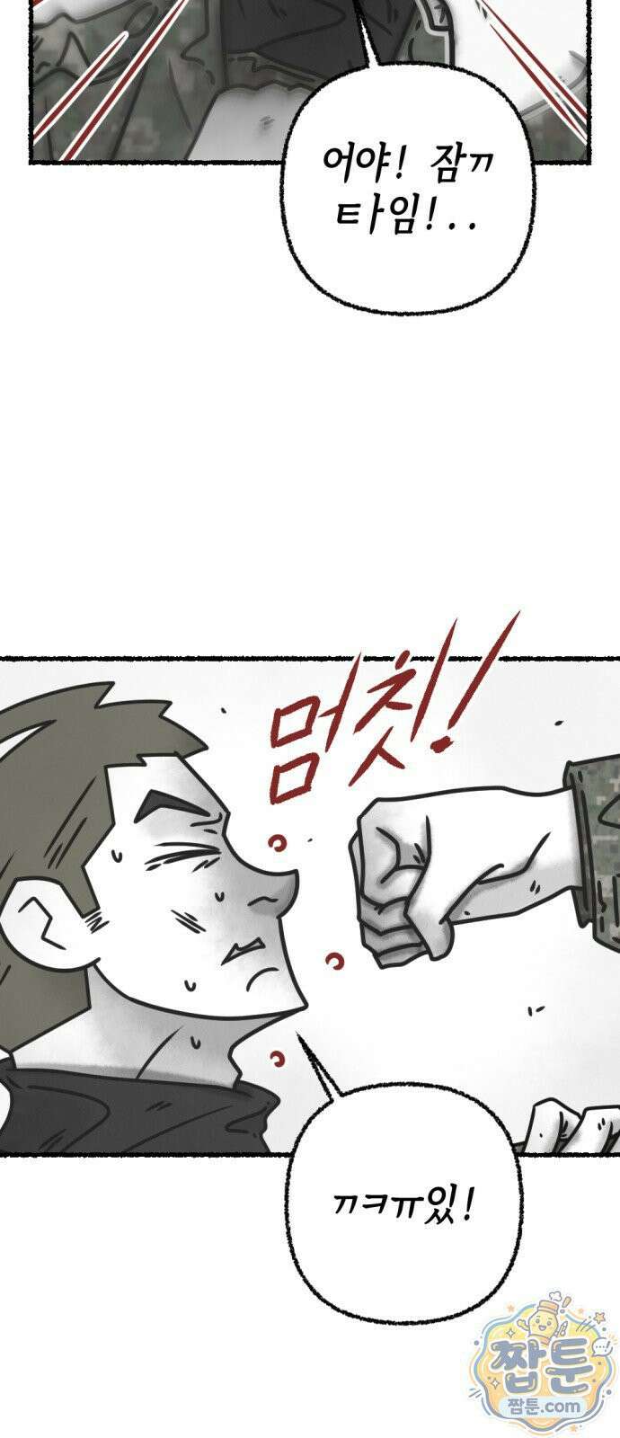화스트 페이스 18화 3