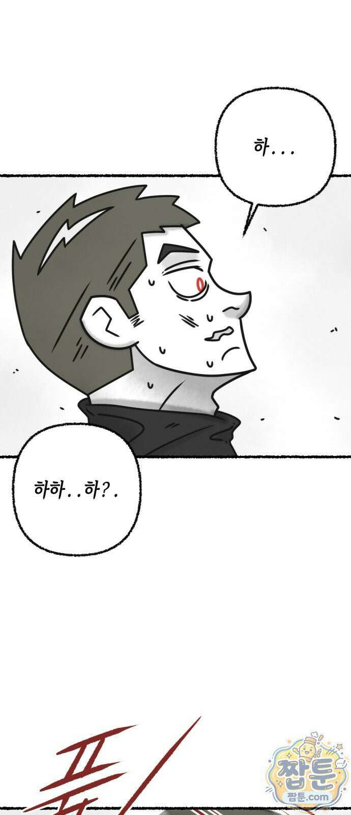 화스트 페이스 18화 5