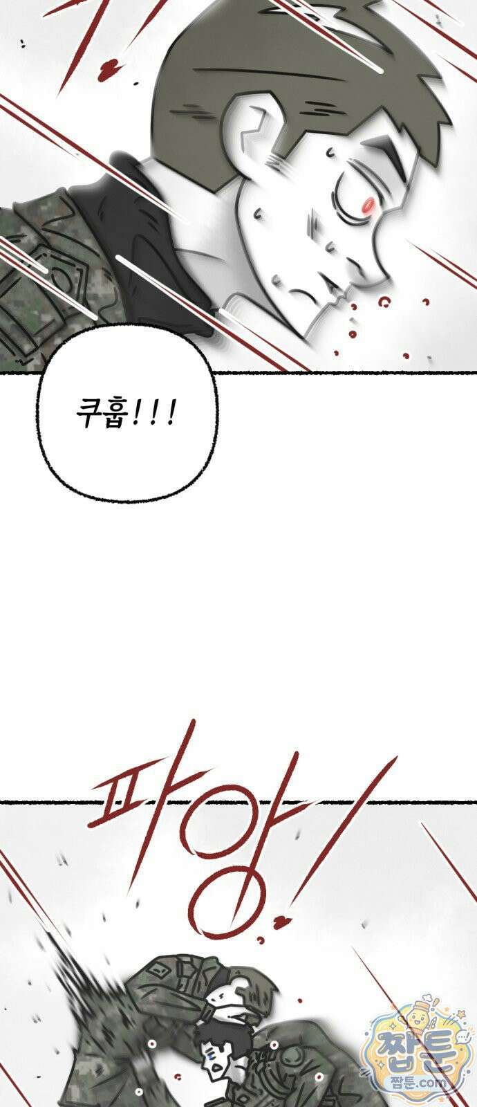 화스트 페이스 18화 6