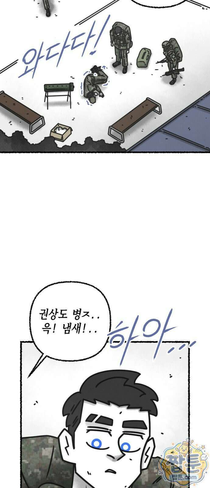 화스트 페이스 18화 9