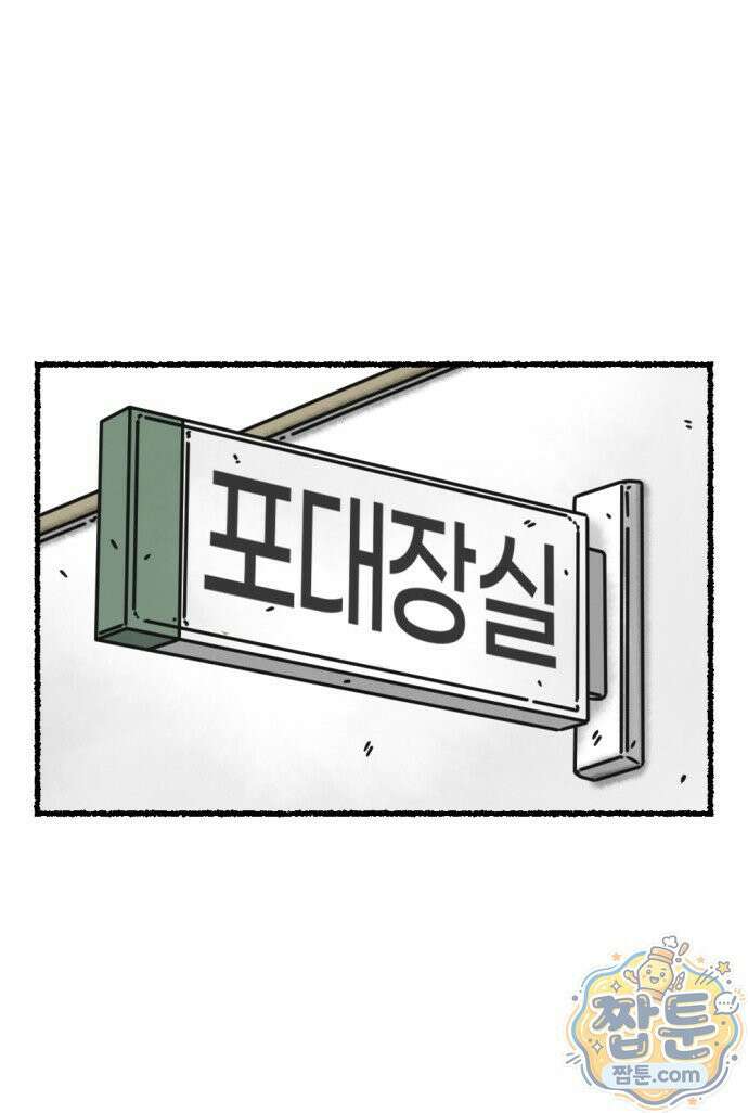 화스트 페이스 18화 11