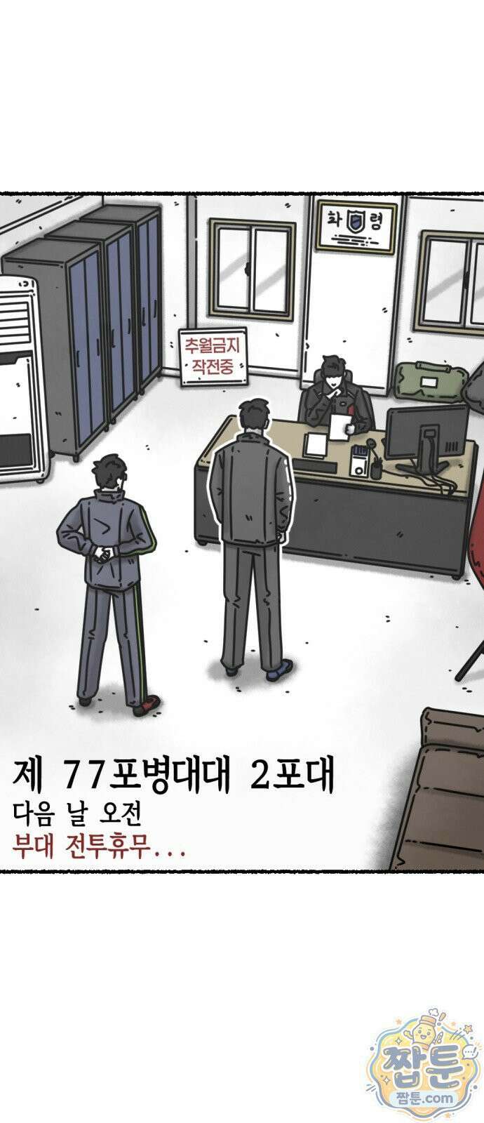 화스트 페이스 18화 12