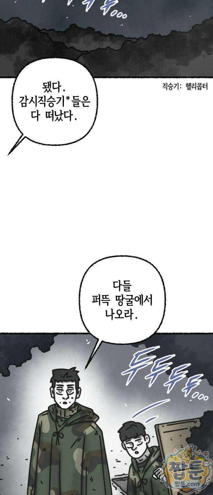 화스트 페이스 21화 3