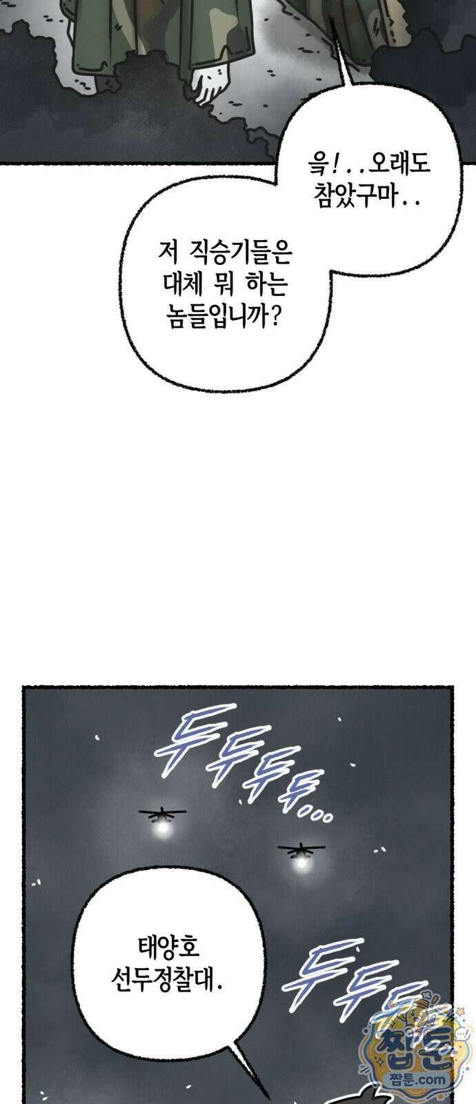 화스트 페이스 21화 4