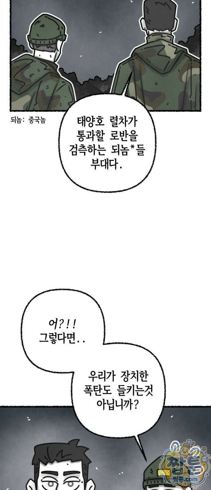 화스트 페이스 21화 5