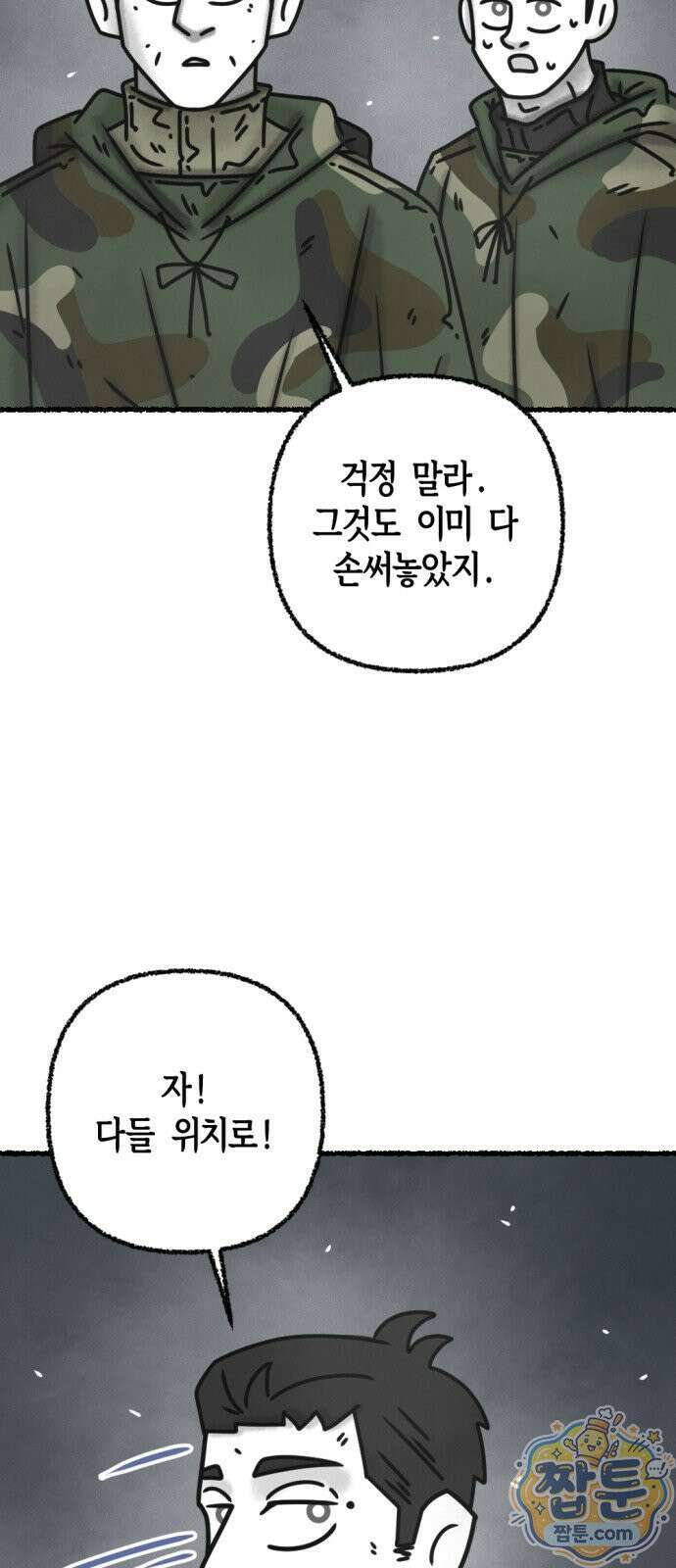 화스트 페이스 21화 6