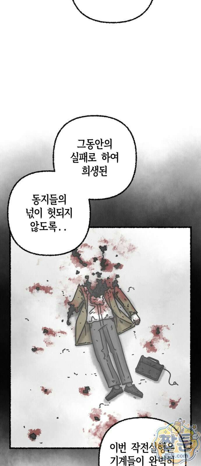 화스트 페이스 21화 10
