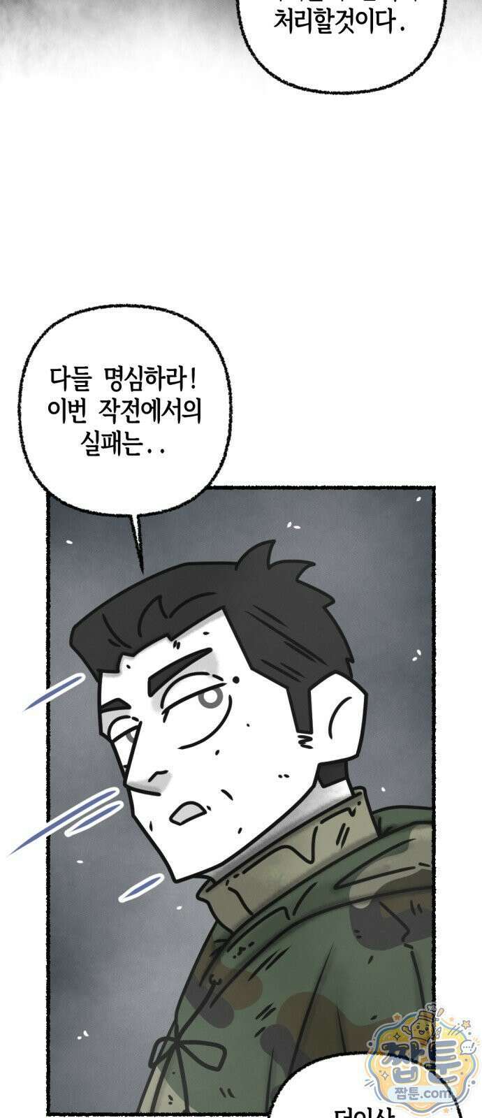 화스트 페이스 21화 11
